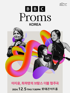 [Prom 4] 이지윤, 최하영의 브람스 더블 협주곡