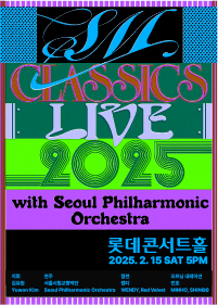 SM CLASSICS LIVE 2025 with 서울시립교향악단