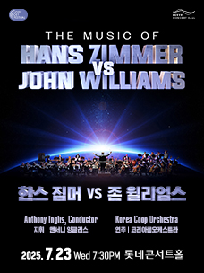 [2025LOF] 한스 짐머 vs 존 윌리엄스
