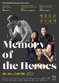 영웅들을 추모하며