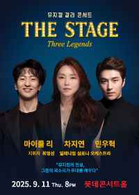뮤지컬 갈라 콘서트 " The Stage: Three Legends "