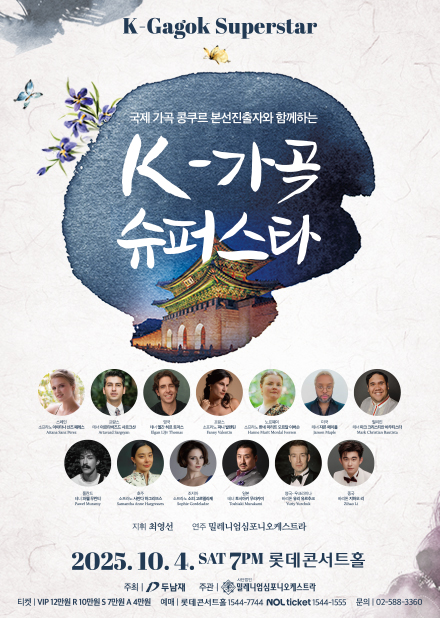 K가곡 슈퍼스타