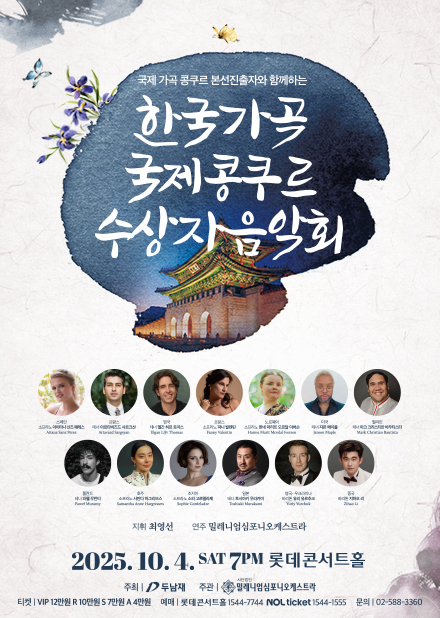K가곡 슈퍼스타