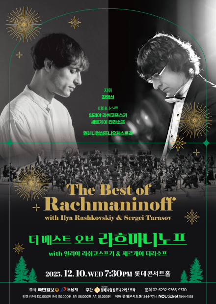 더 베스트 오브 라흐마니노프