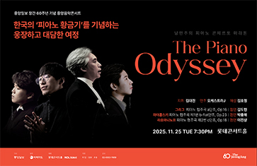 The Piano Odyssey