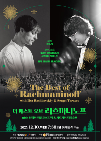 더 베스트 오브 라흐마니노프