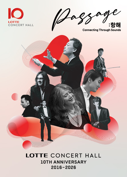 [기획] 2026 롯데콘서트홀 10주년 배너