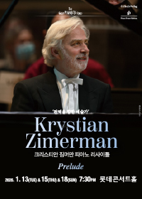 크리스티안 짐머만 피아노 리사이틀