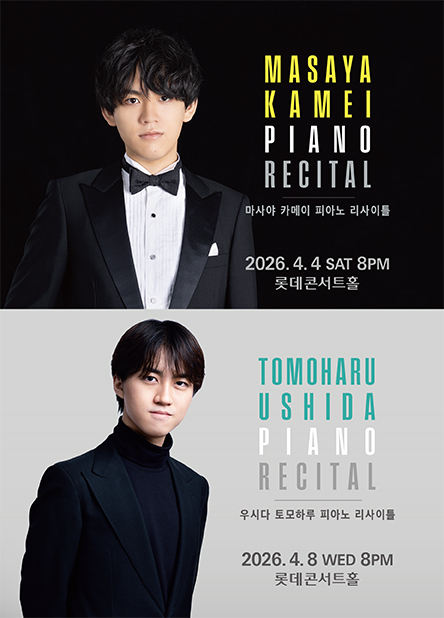 우시다 토모하루 피아노 리사이틀