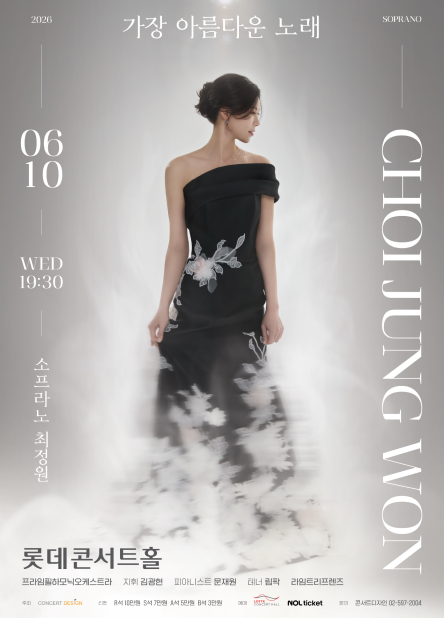 소프라노 최정원 가장 아름다운 노래