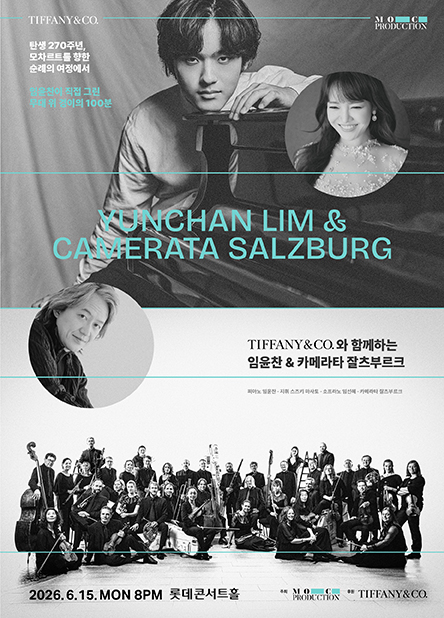 Tiffany & Co.와 함께하는 임윤찬 & 카메라타 잘츠부